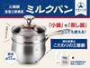 Yoshifuji Crafts Milk One Hand Steamer with Glass IH Three Layer Stainless 3 Layer Bottom To Prevent Steam Saute Pan Multi-Pot Pan, Pot, 17cm, Lid,