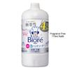 Kao - Biore U Foaming Hand Wash