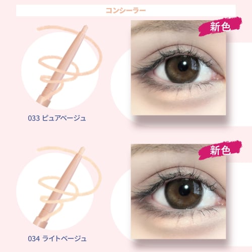 jill leen. Jill Leen Tear Bag Pencil (031 Cream Beige) Light Color Tear Bag Concealer Eyeliner