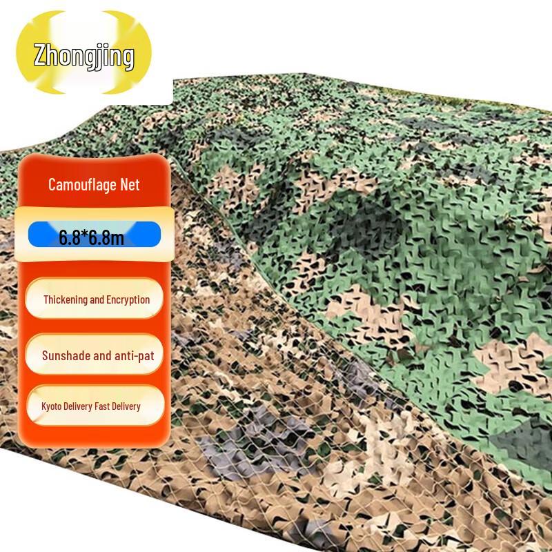 Zhongjing Anti-Optical Camouflage Net