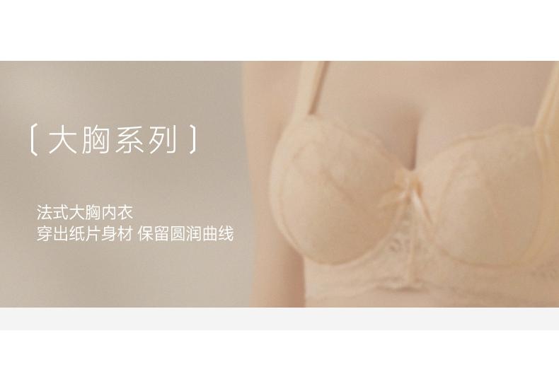 French lace cup with large chest, small gathering and adjustable thin underwear mesh shoulder strap