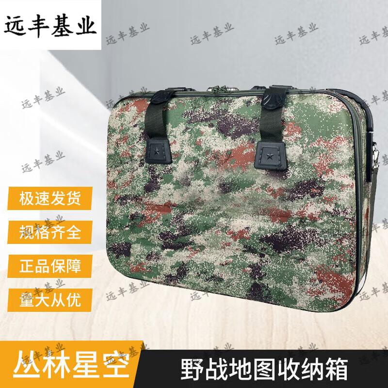 Yuanfeng Jishi Tactical Field Map & Document Storage Case