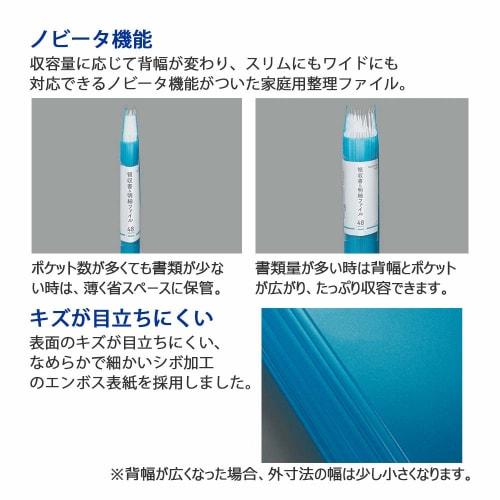 KOKUYO File Receipt/Details Novita Fixed Type A4 48 Pockets Light Blue La-NVR520LB