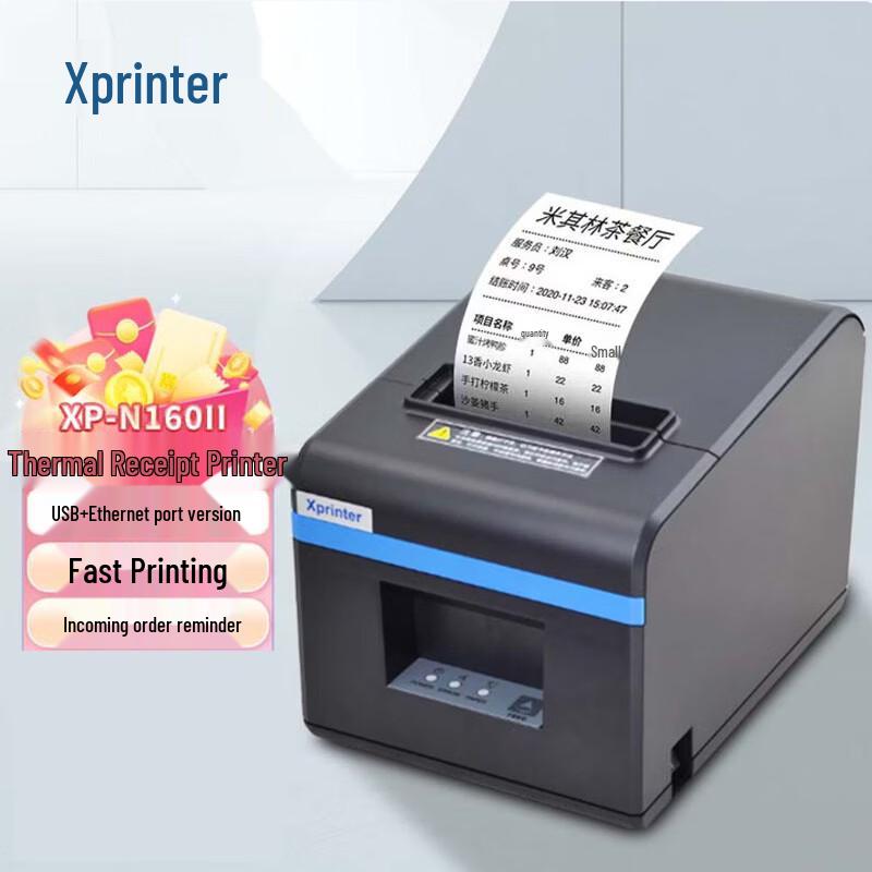 

Xprinter XP-N160II 80mm Thermal Receipt Printer CN plug (adapter included)