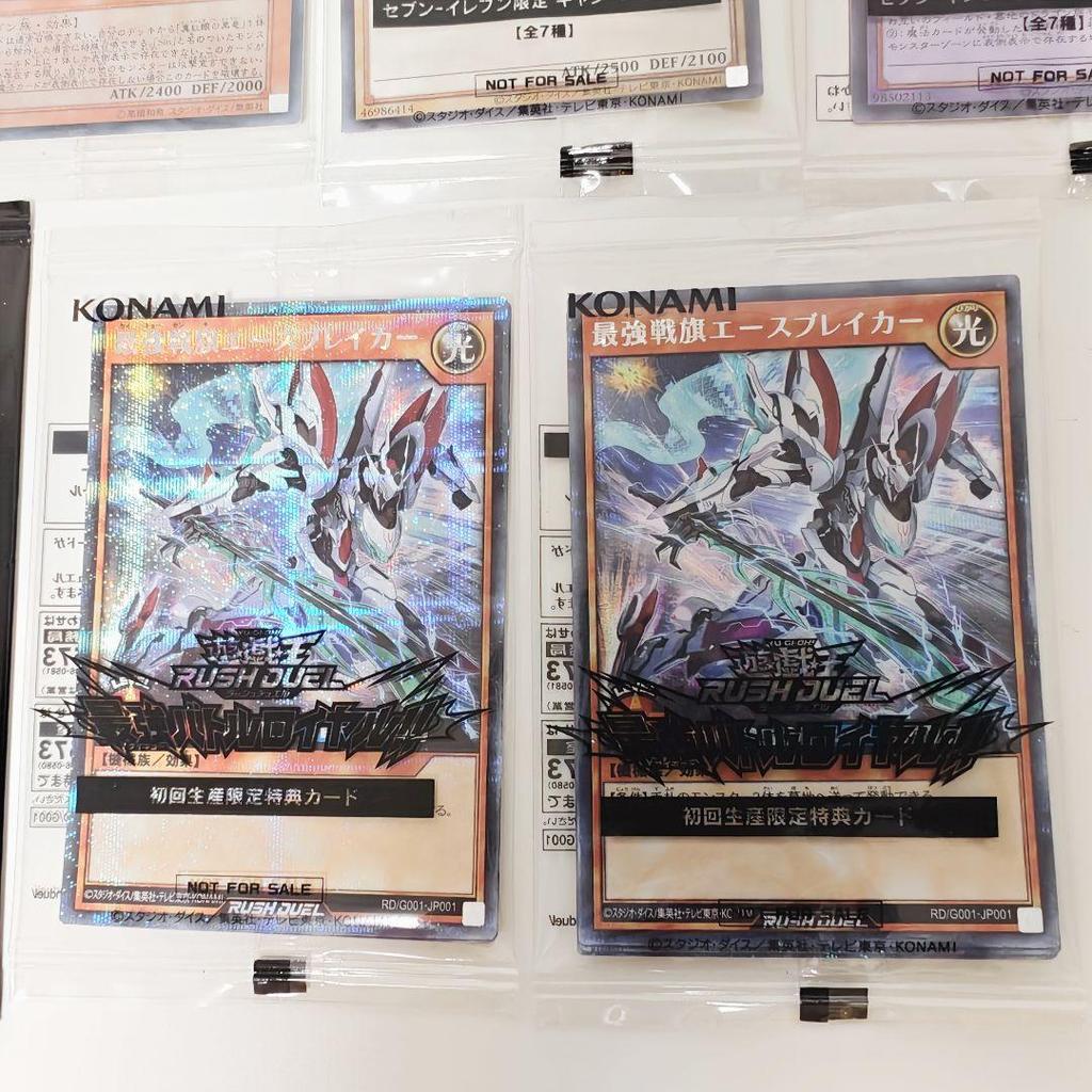 [USED] Yu-Gi-Oh! Rush Duel First Press Limited Edition Bonus Card Pack Hi-Chew