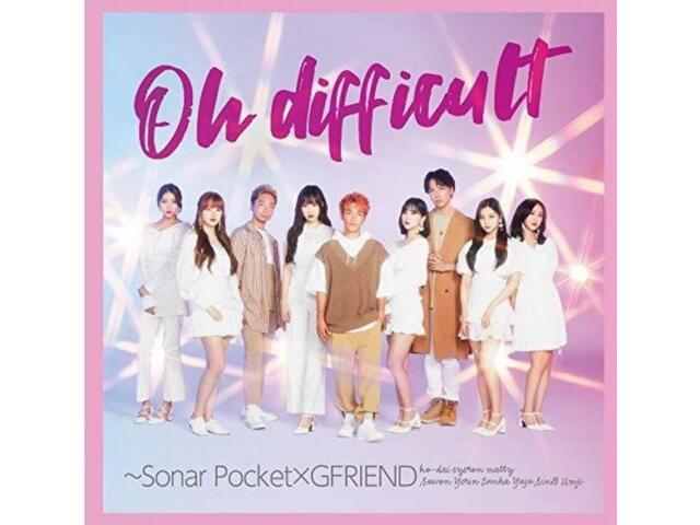 

[CD+DVD] Ох, сложно Sonar Pocket x GFRIEND First Edition Type A WPZL-31627 НОВИНКА