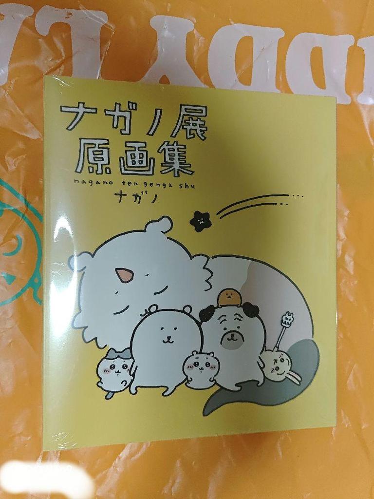 [USED] Rare first edition Nagano exhibition original art collection Chiikawa