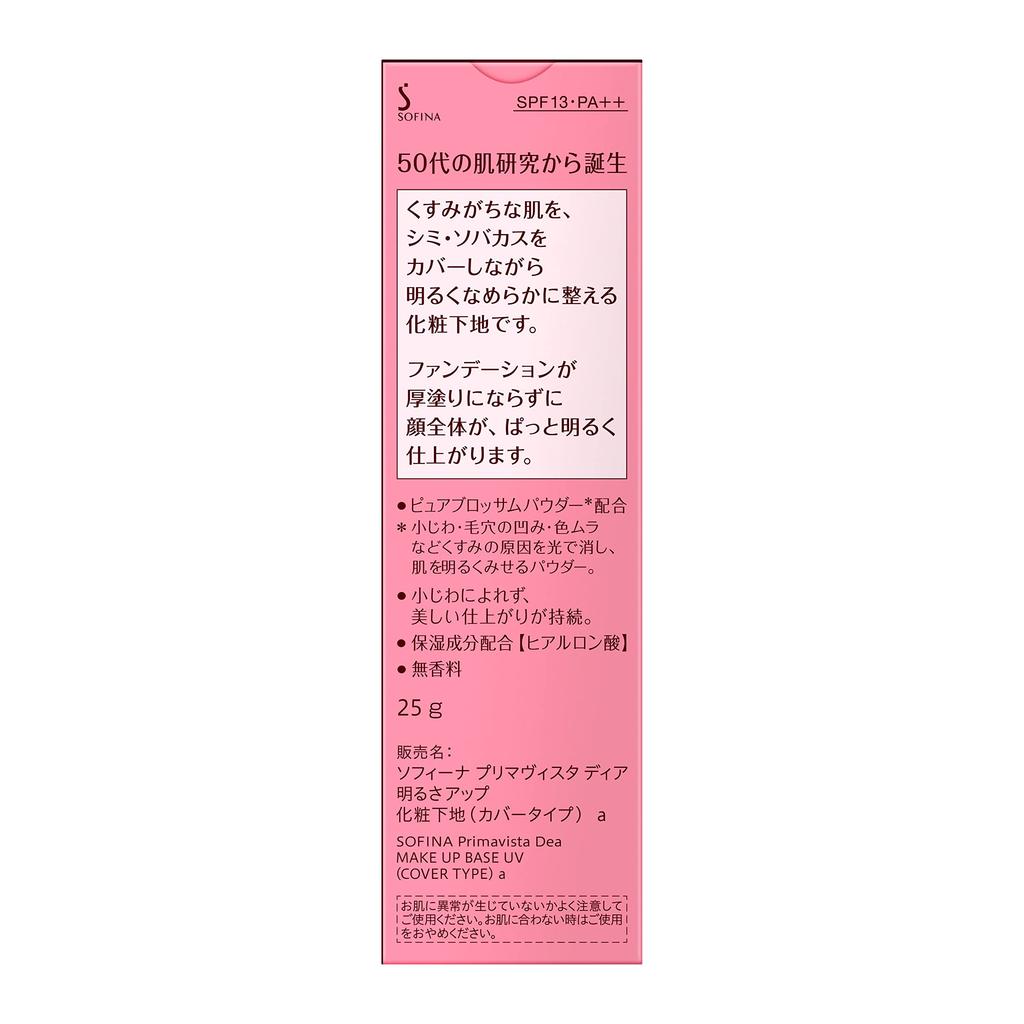PrimaVista Dear Brightening Primer (Cover Type)