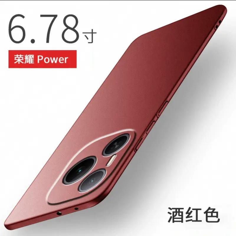 Applicable to Honor Power mobile phone case, new ultra-thin rock matte hard case, high-end personalized simple anti-drop  case