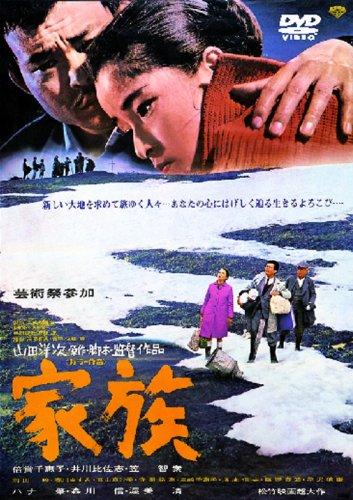 

Japanese Movie - Kazoku [Japan DVD] DA-5624