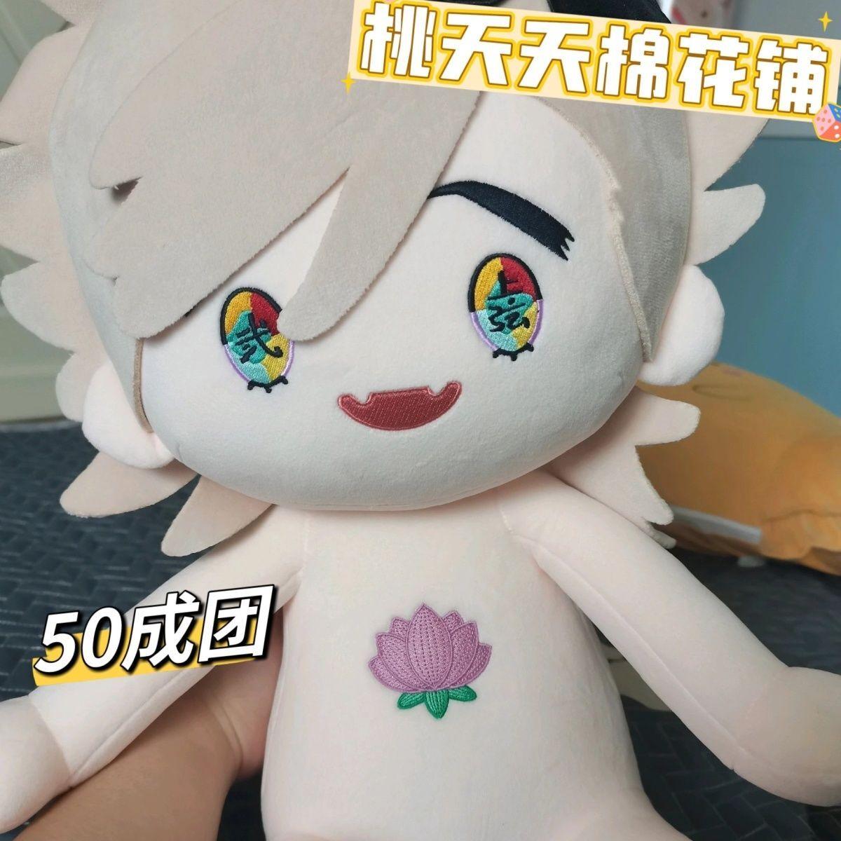 40cm Demon Slayer: Kimetsu No Yaiba Douma Plüschtier Körper Anime Sitzende Haltung Spielzeug Cosplay Verkleidung Plüschtier Kissen Weihnachtsgeschenke 40cm