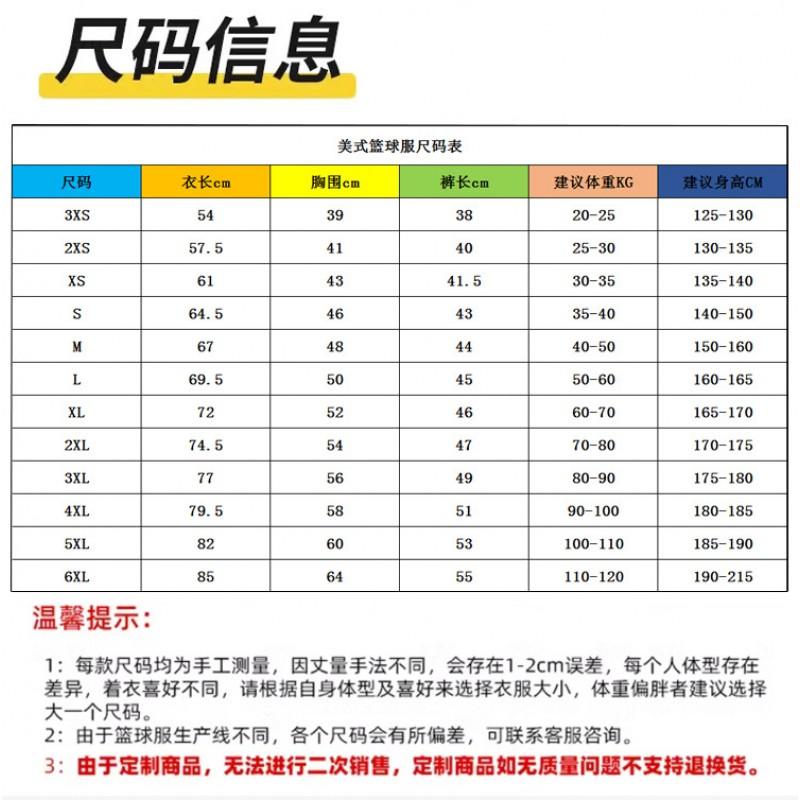 Mens Basketball Jersey Set Quick Dry Sleeveless Training Uniform Students