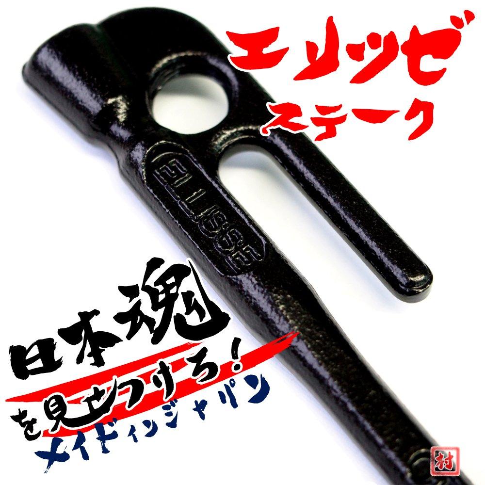 ELLISSE Geschmiedeter Pflock, Elisse-Pfahl, 18 cm, 8er-Set, kationische Elektroabscheidungslackierung, MK-180K, hergestellt in Japan