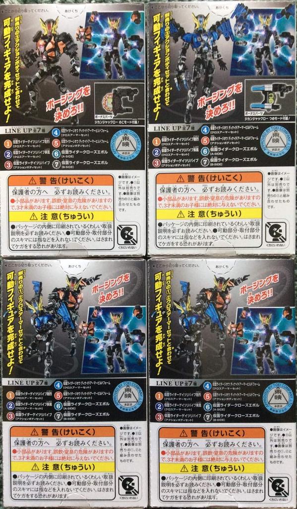 Sodo Kamen Rider RIDE8 Sodo Kamen Rider Build Rider Geiz Revive Gouretsu Hayate Assorted Zi-O Feat. [Kamen & 4-piece Set]