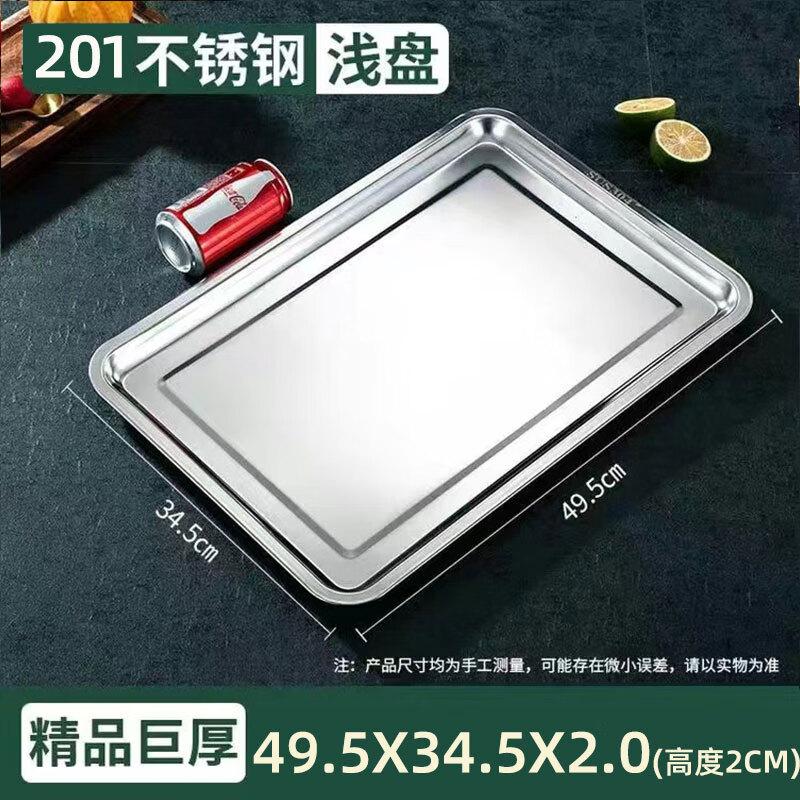 Lijia Commercial Stainless Steel Baking & Steaming Tray 49.5x34.5x2CM