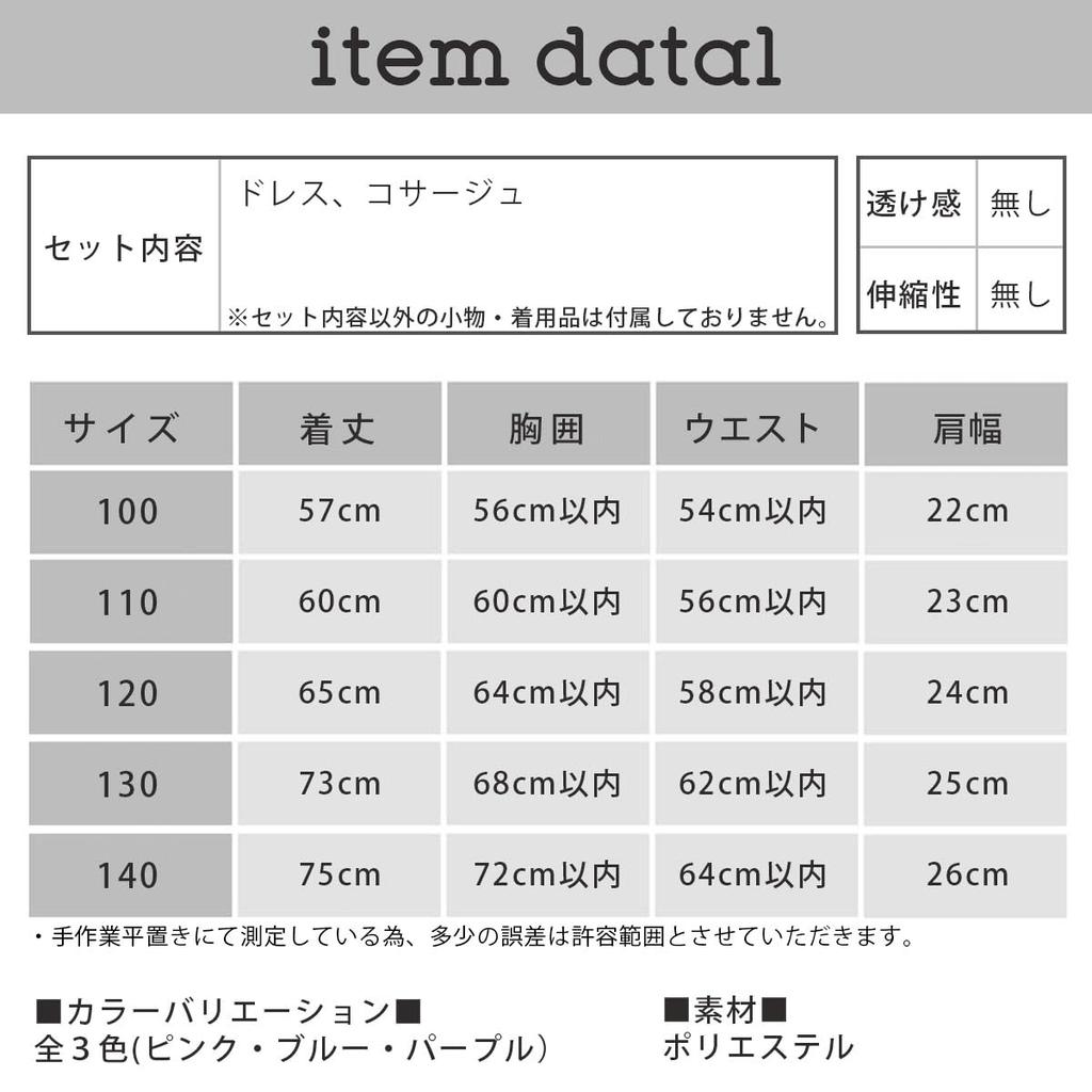 Sukienka Eikuru z Korsarzem Idealna na Fortepian i Przyjęcia Zestaw Dziecięcy, Recitale, Konkursy, Wesela, (JP, Wzrost 140cm, Niebieski)