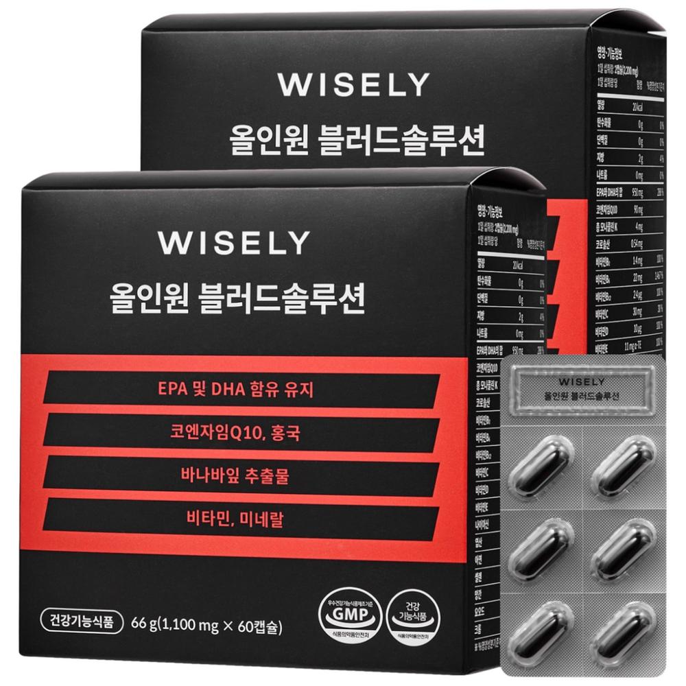 Wisely All-in-One Blood Solution for Blood Circulation, Blood Pressure, Blood Sugar, and Cholesterol - 2 Pcs, 60 Tablets