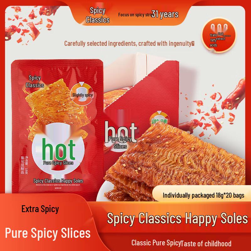 Ladian Happy Sole Spicy Strips Snack