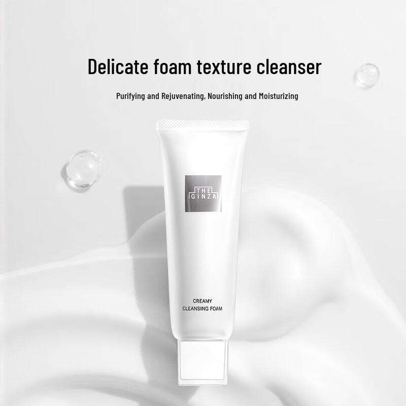 THE GINZA Skincare Experience Gift Set