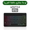 Russian Backlit Bluetooth Keyboard and Mouse, Compatible with iPad, Phones, Tablets, featuring Spanish and Arabic Layout with Seven-Color Lighting.