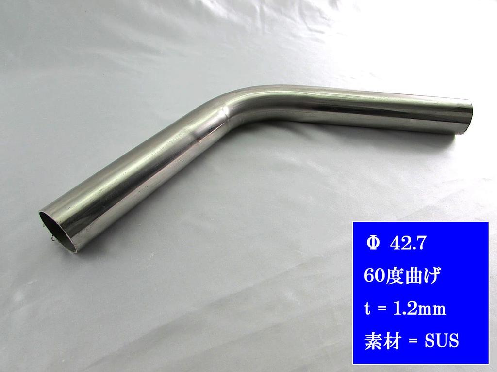 BRIGHTZ Stainless Steel Bent Set 42mm 42 60° Pipe, 1.2mm Thick, 4-Piece [CUR-PIPE-011-4PC] Diameter, 42, 60°