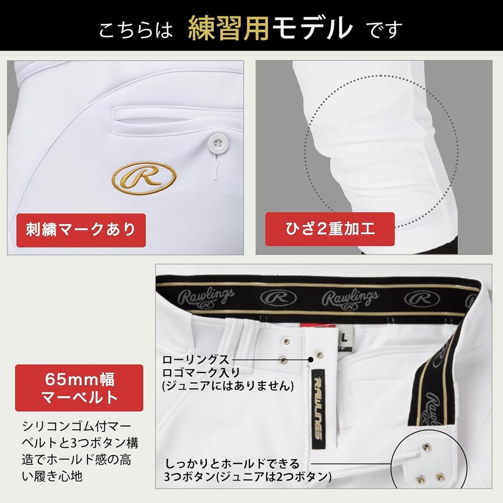Rawlings Ultra Hyper Stretch Baseball Long Logo Size with SOLV Sticker 4D8+PLUS Pants, SF, Fit, Included, L, APP14S04lf,