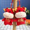 Company Annual Meeting Event Gifts Year of Tiger Cute Ornaments Gifts Year of Ox Mascot Doll Plush Toys