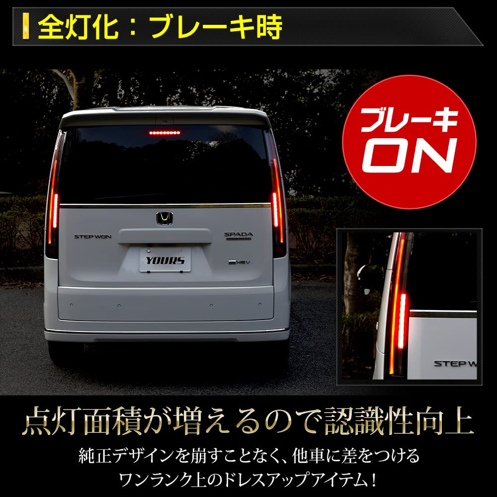 STEPWGN AIR SPADA Full LED Brake Light Kit for Honda Stepwgn and Custom LED custom and YOURS. RP6, RP7, RP8. taillights, parts, accessories. Y501-010