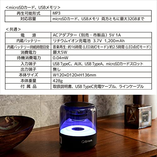 Yamazen QBS-120(B) Wireless Speaker, USB Rechargeable, Bluetooth, FM Radio, Built-in Speaker, 5-Color LED Light, Compact