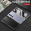 Ultra Thin AG Matte PC Phone Case Galaxy Z Fold8 Fold7 Fold6 With Anti-Slip Anti-Scratch Drop Protection
