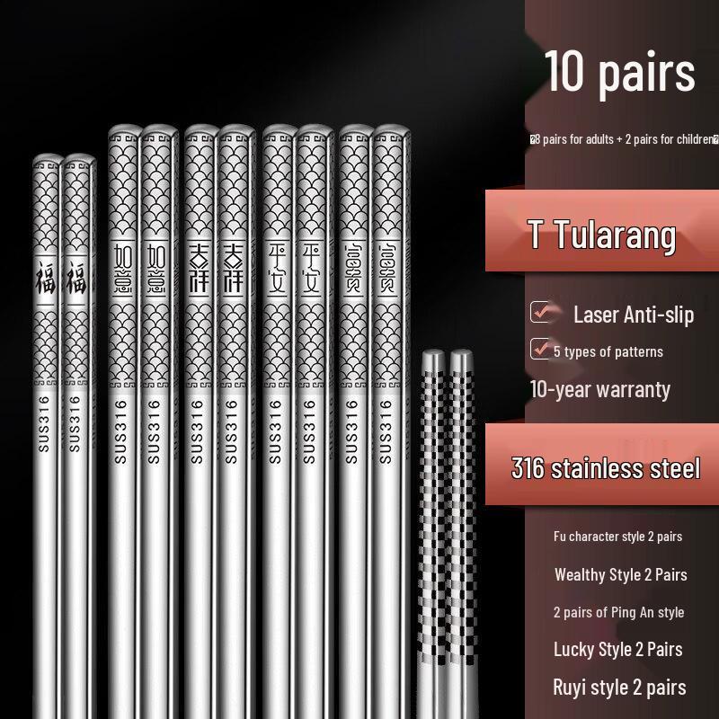 QIWEY Food-Grade 316 Stainless Steel Household Chopsticks