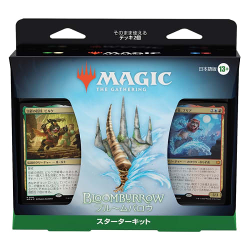 Magic: The Gathering Broombarrow Starter Kit Japanese Version MTG Trading Card Wizards of the Coast BLB D34341400