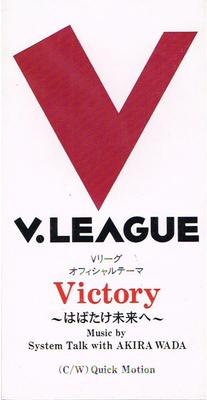 CD SYSTEM TALK, AKI; SYSTEM TALK WUTH  - Victory  Japan Music Others Used
