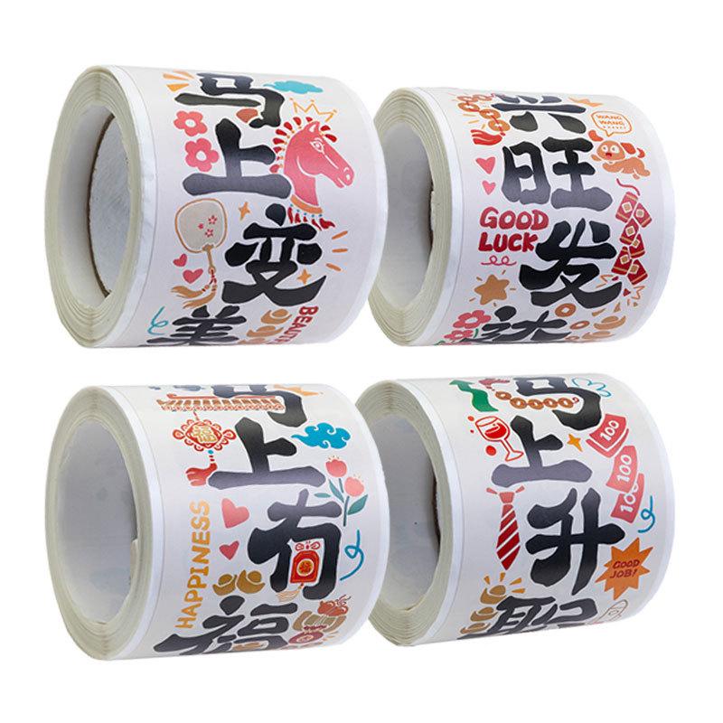 2026 Year of the Horse Colorful Auspicious Stickers - Large Self-Adhesive Roll (Ma Shang You Fu Tie)