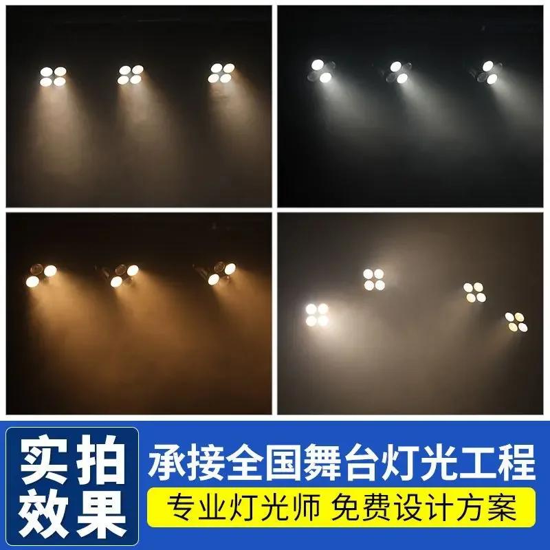 DurableHigh Brightness 200W Four-eye COB Surface Light Two-color Stage Lighting Atmosphere Par Lighting Spotlight Led Fill Light