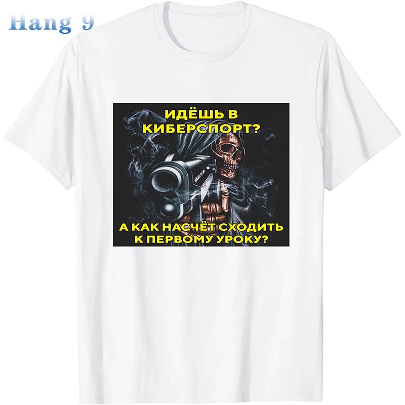 Fashion Anime Skul The Born To Shit Forced 2 Wipe Print O-Neck TShirt Retro Hip Hop Clothing Oversized Unisex Casual T-Shirt