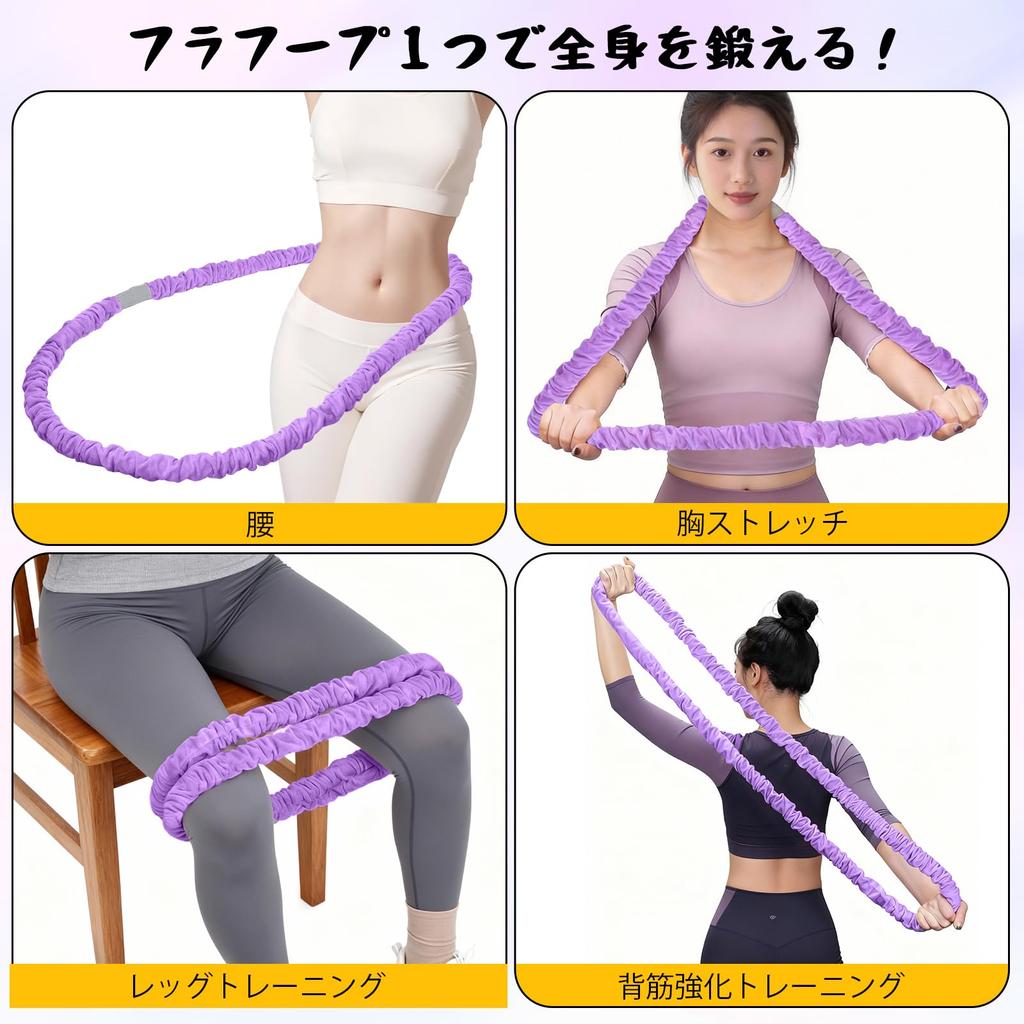 Lefon Hula Hoop Diet Soft Hula Hoop for Diet Improved