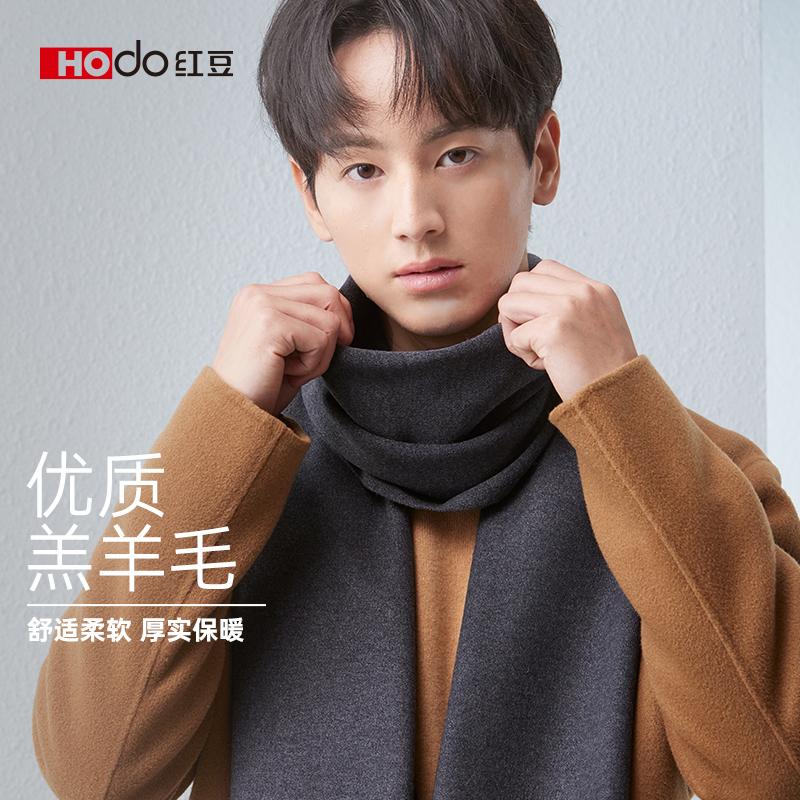 Red Bean Scarf Men's Autumn and Winter Warm and Cold Resistant Scarf, Unisex Solid Color Scarf, Fashionable and Versatile