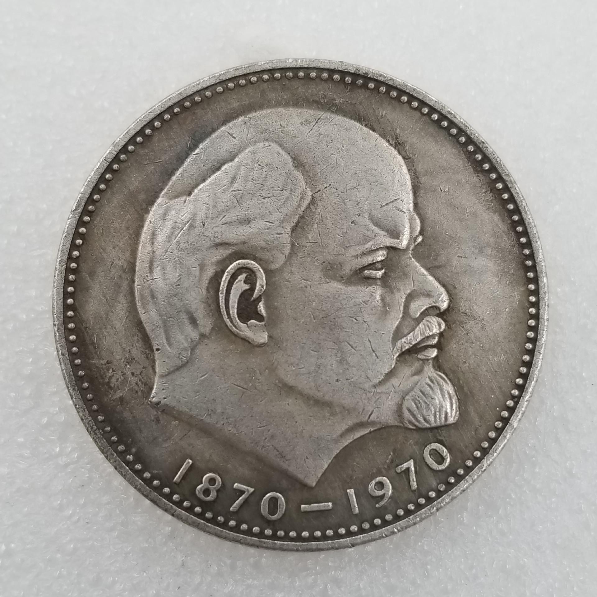 Russian Lenin Commemorative Coin: 1870-1970 Antique Brass & Silver Dollar #789 Brass