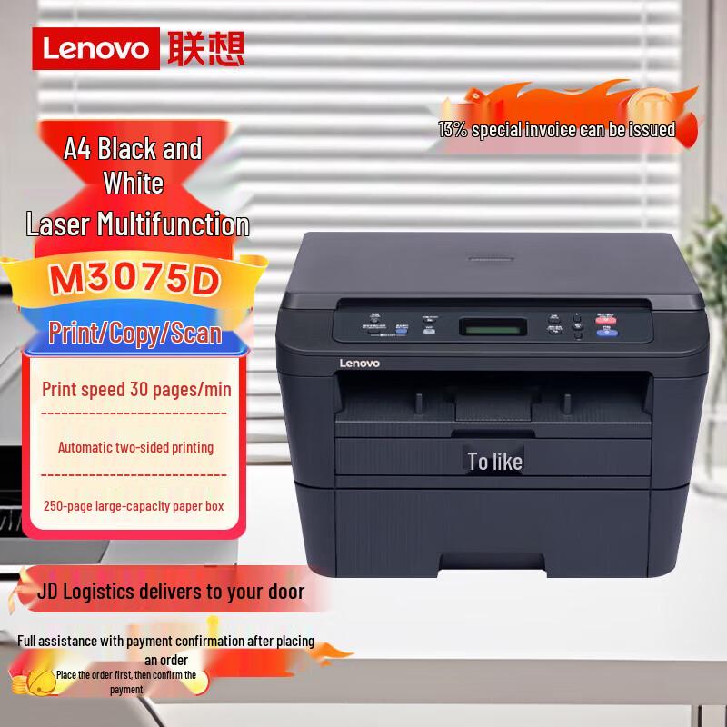Lenovo A4 Black & White Laser Multifunction Printer Series CN plug (adapter included)