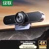 Ugreen 4K HD USB 3.0 Webcam