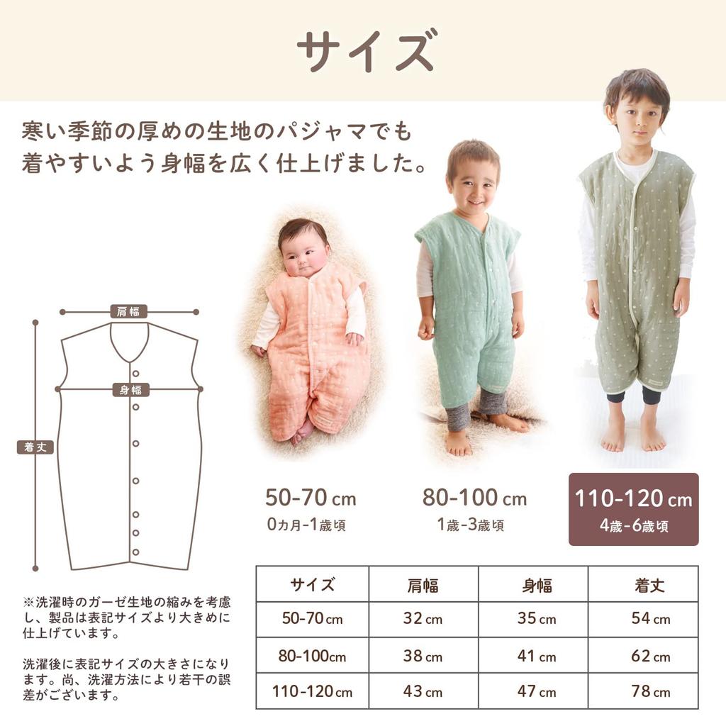 Angerolux Summer Made In Moss Sizes Year-Round Kids' Sleeper, Japan, 2-Way, 6-Layer Gauze, Gray, 110-120cm