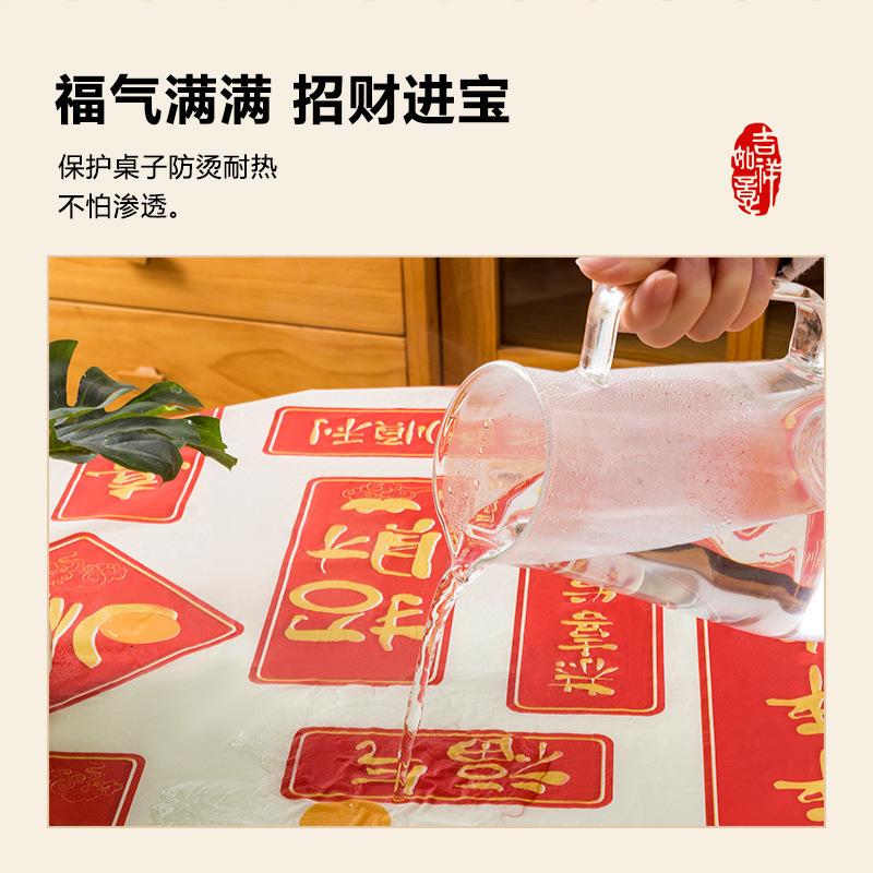 Premium Tablecloth Peva Festive Chinese New Year Coffee Table Dining Table Cloth