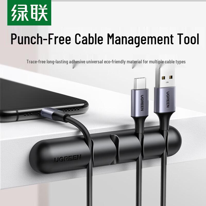 UGREEN Desktop Cable Organizer