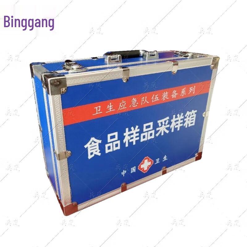 Binglan Food Sample Collection Box