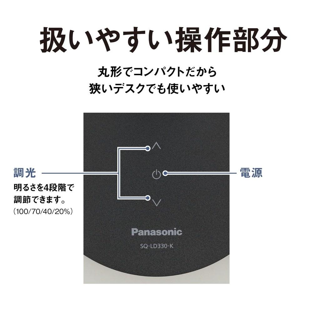 Panasonic LED Desk Light Tabletop Foldable 4-Level Brightness Black SQ-LD330-K