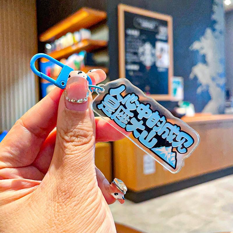 Colorful Acrylic Keychain With Quirky Quotes Perfect For Childrens Backpack Accessories