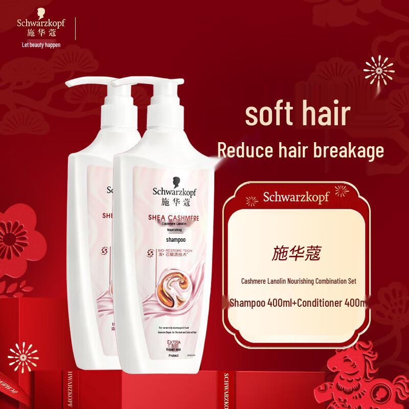 Schwarzkopf Cashmere Nourish Shampoo & Conditioner Set