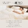 Nishikawa Bedding Set for One A Fluffy Touch That Will Captivate Melting Winter Flannel Plain Set Duvet Cover 175 X 210 Cm Bed Pad 120 X 205 Cm Pillow