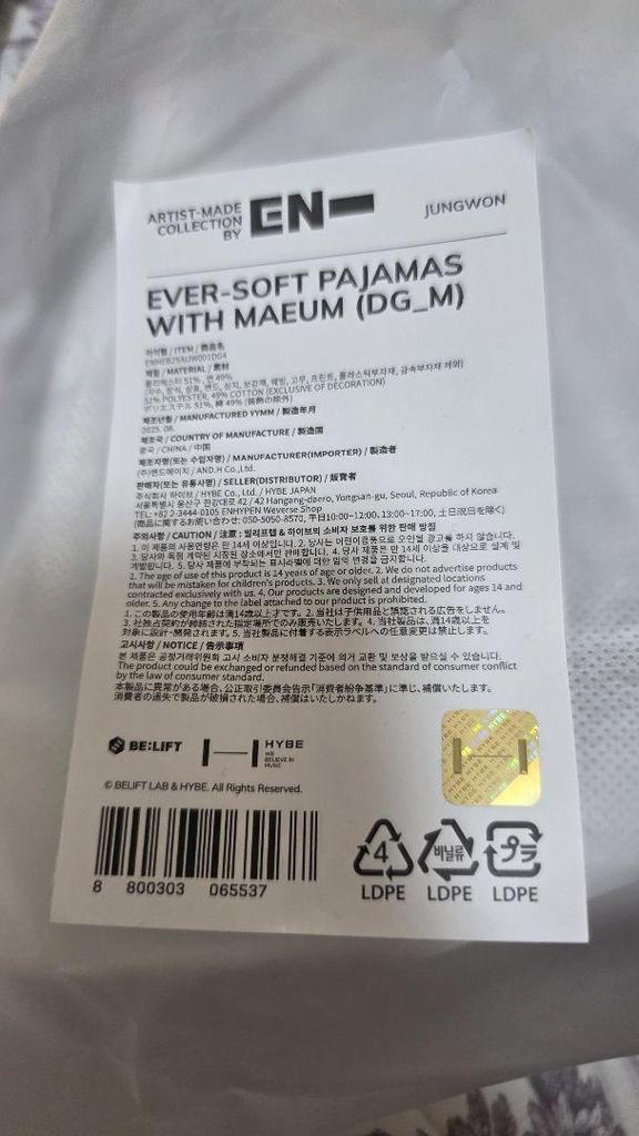 [USED] ENHYPEN Artist-Made Jungwon Pajamas, Size M